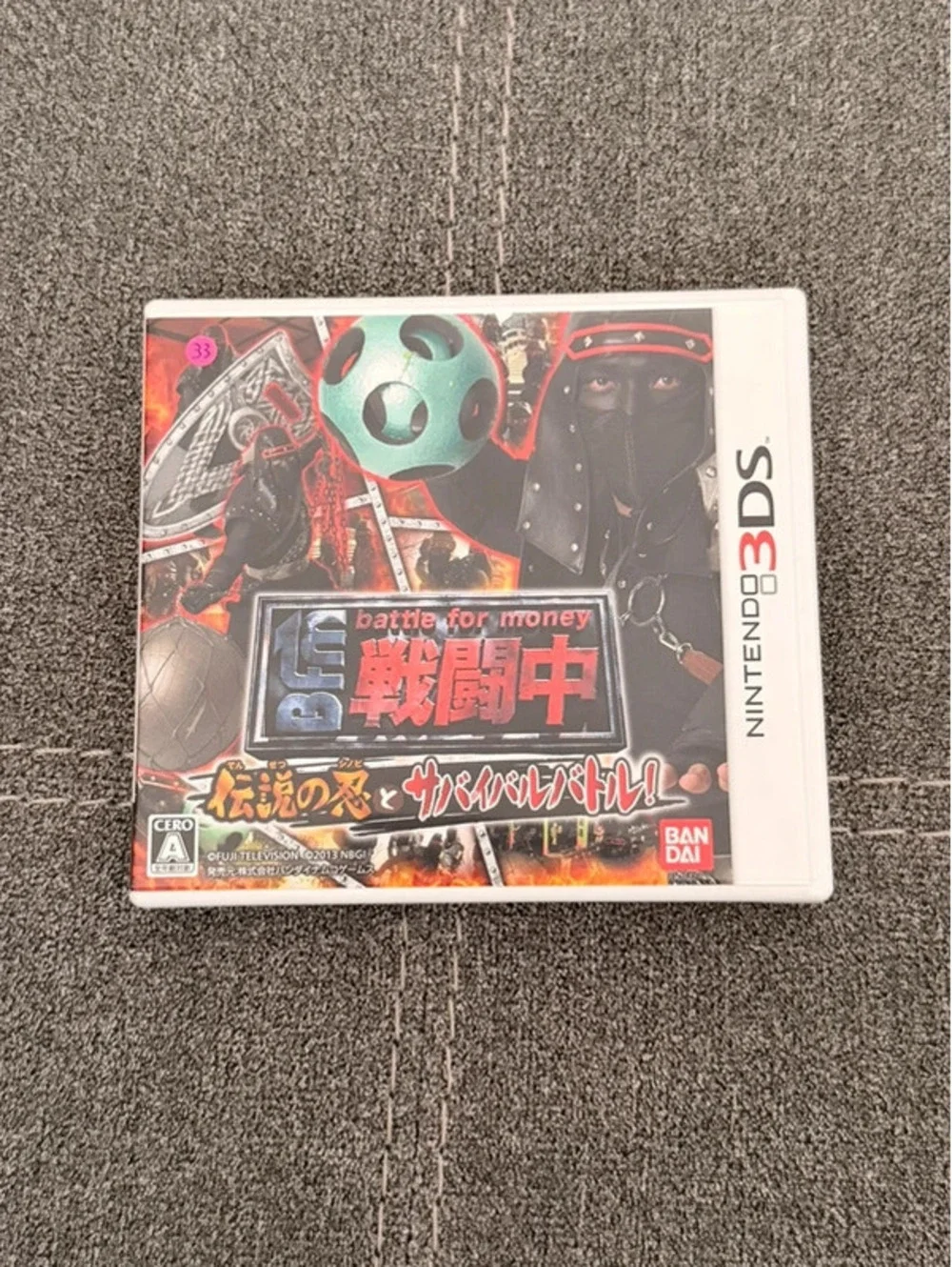 Sentouchuu Densetsu no Shinobi (Japanese) for Nintendo 3DS